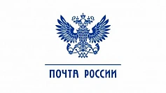 Акционерное общество «Почта России»